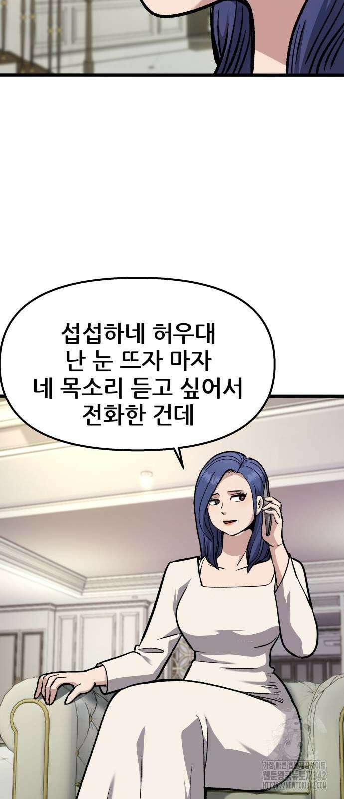 하남자 3화 100