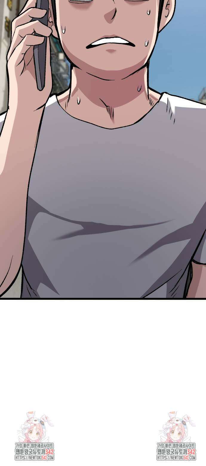 하남자 3화 103