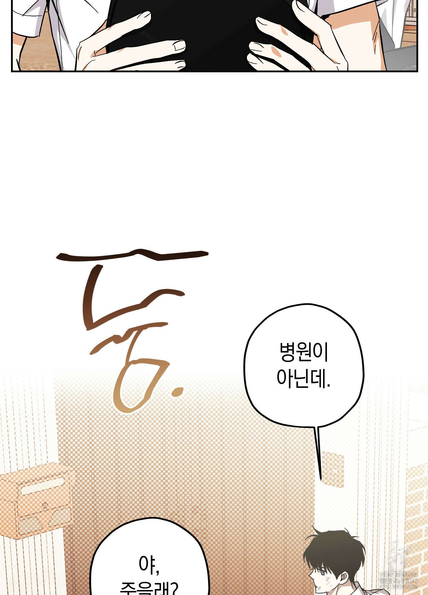 호호상박 8화 3