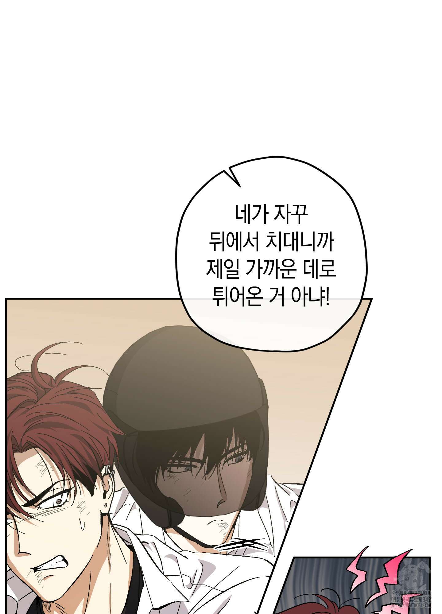 호호상박 8화 5