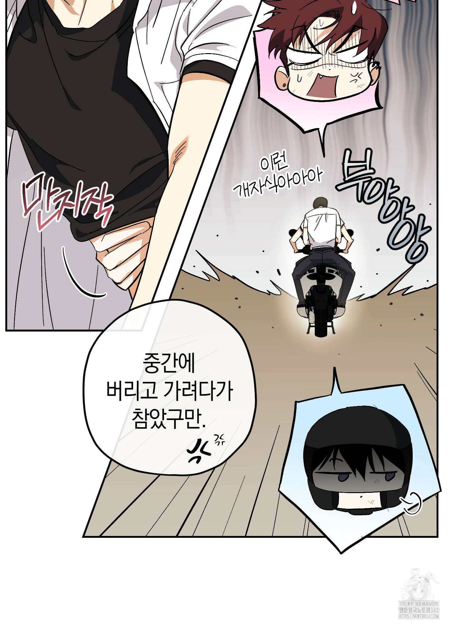호호상박 8화 6