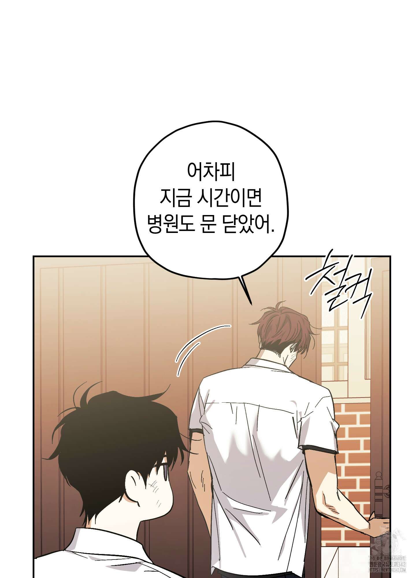 호호상박 8화 7