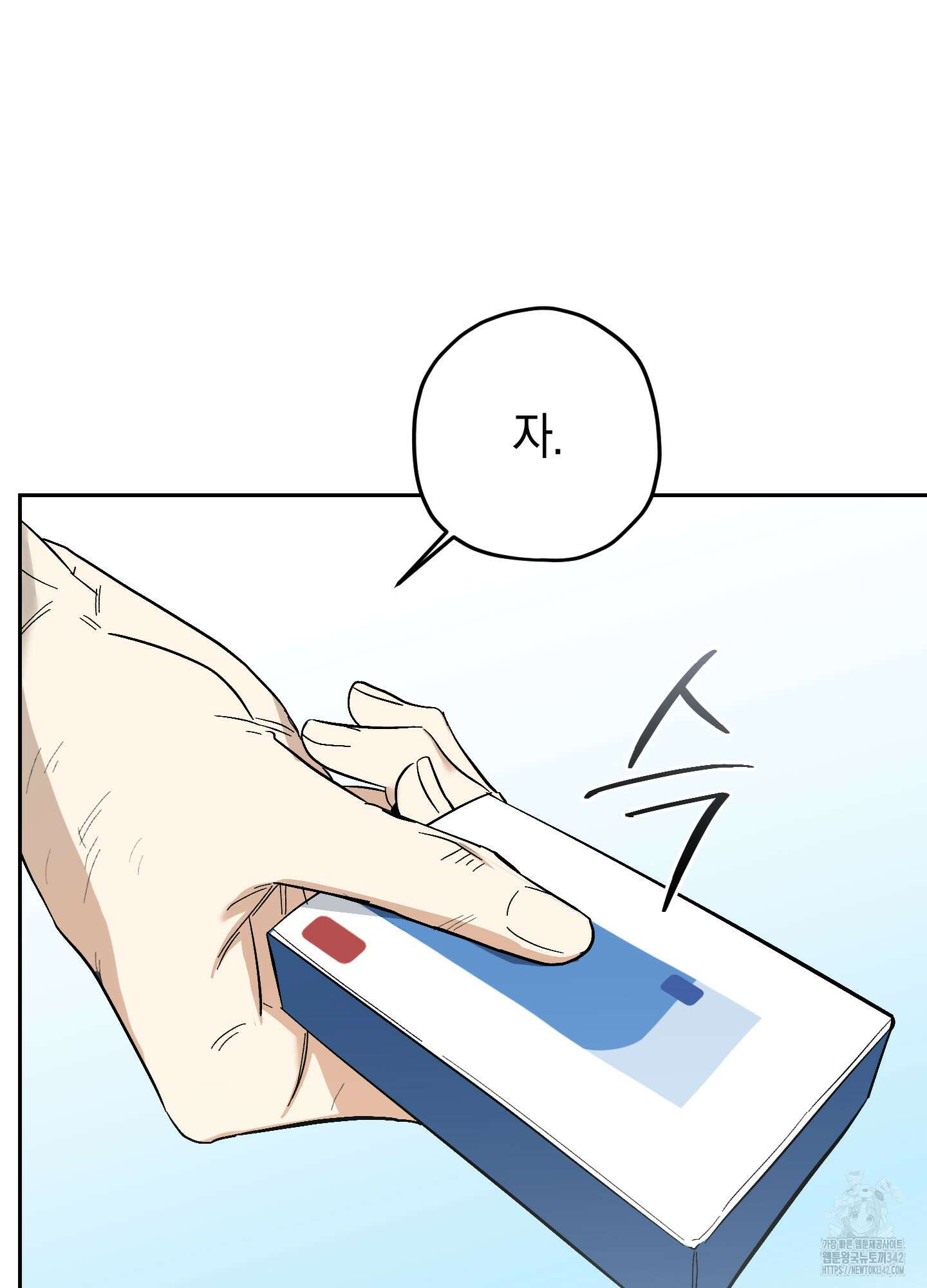 호호상박 8화 15
