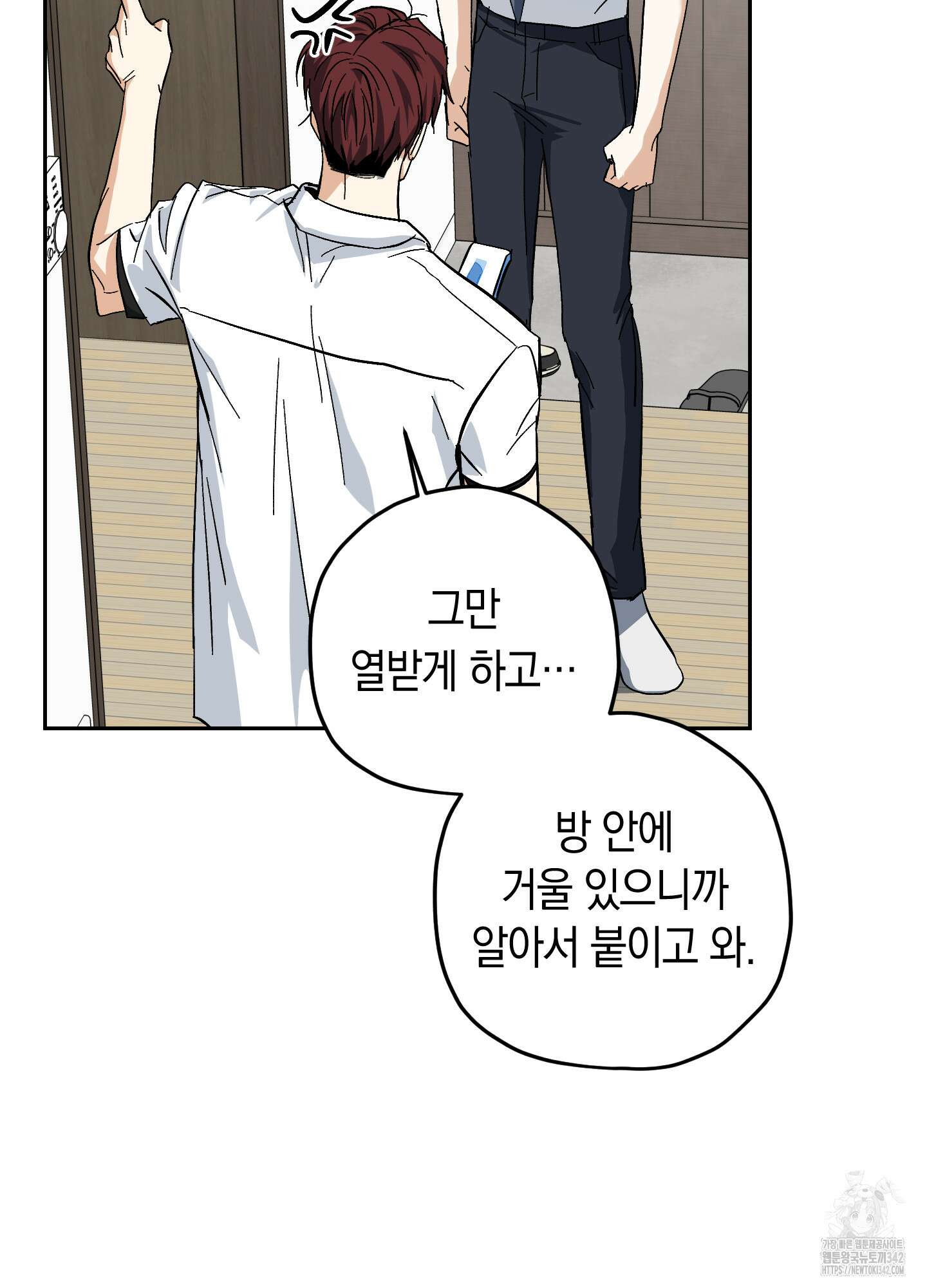 호호상박 8화 17