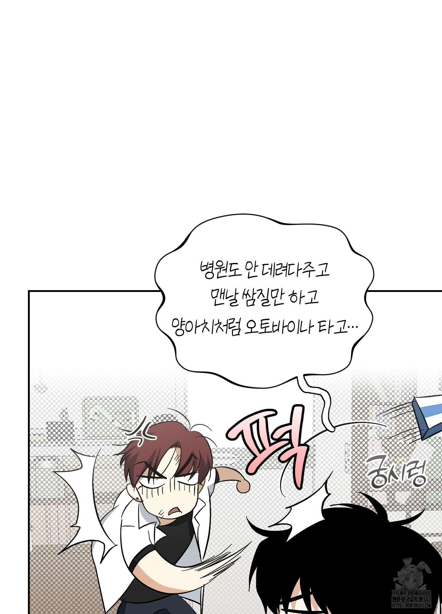 호호상박 8화 18