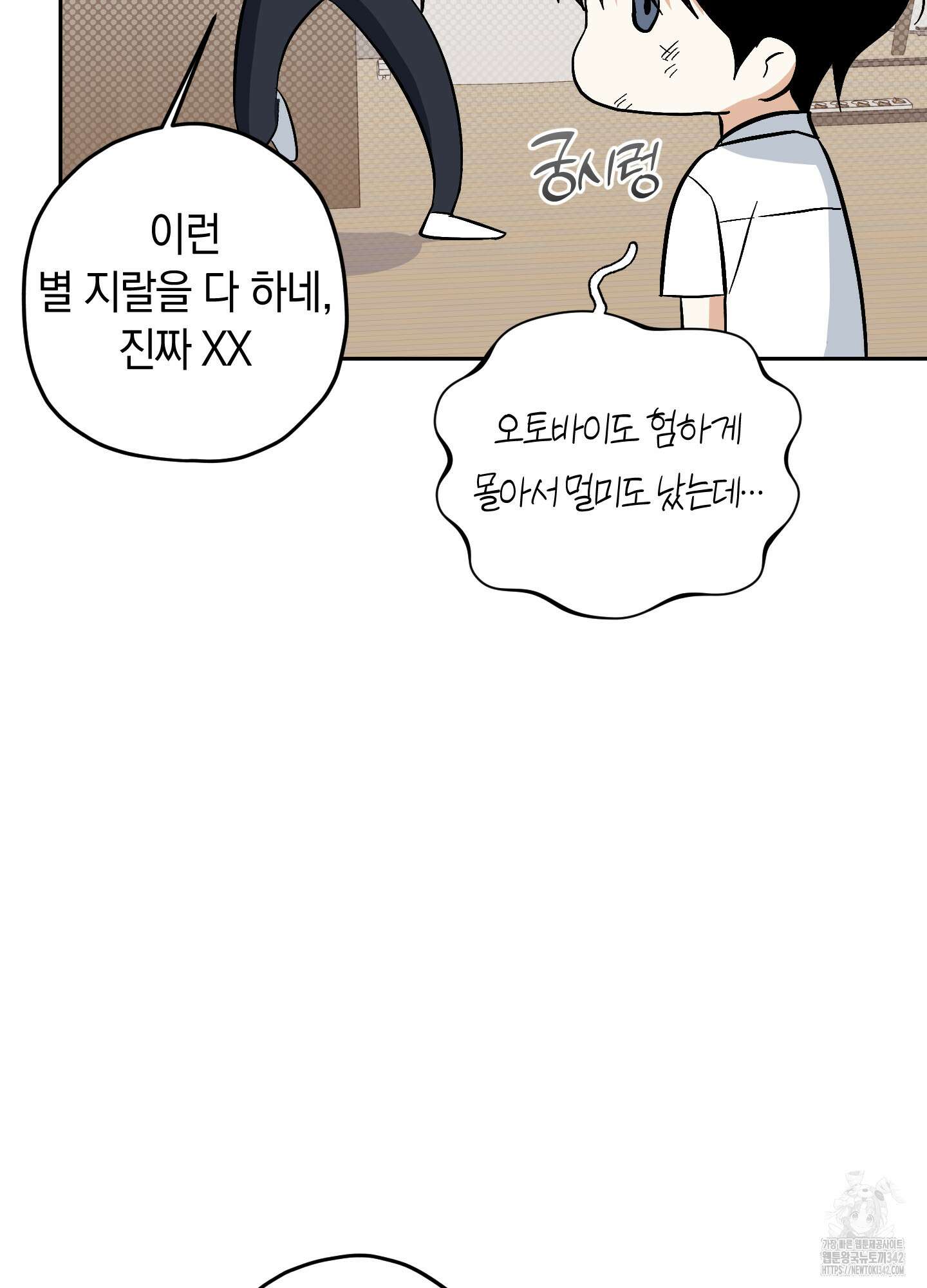 호호상박 8화 19