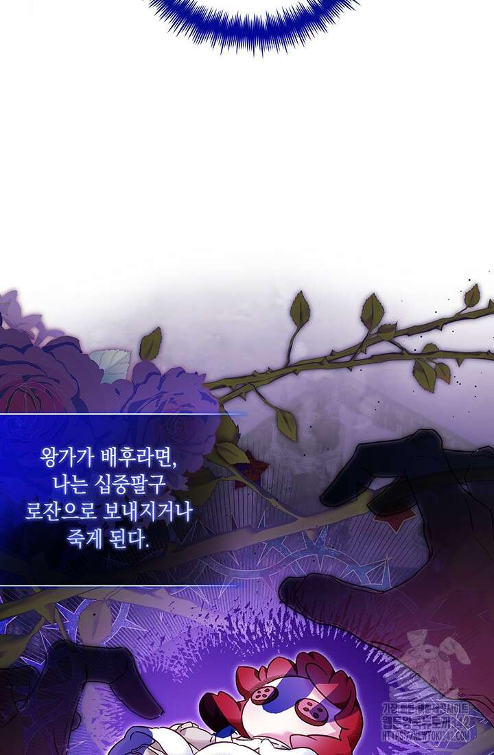 전생의 원수가 아빠라고요? 7화 5