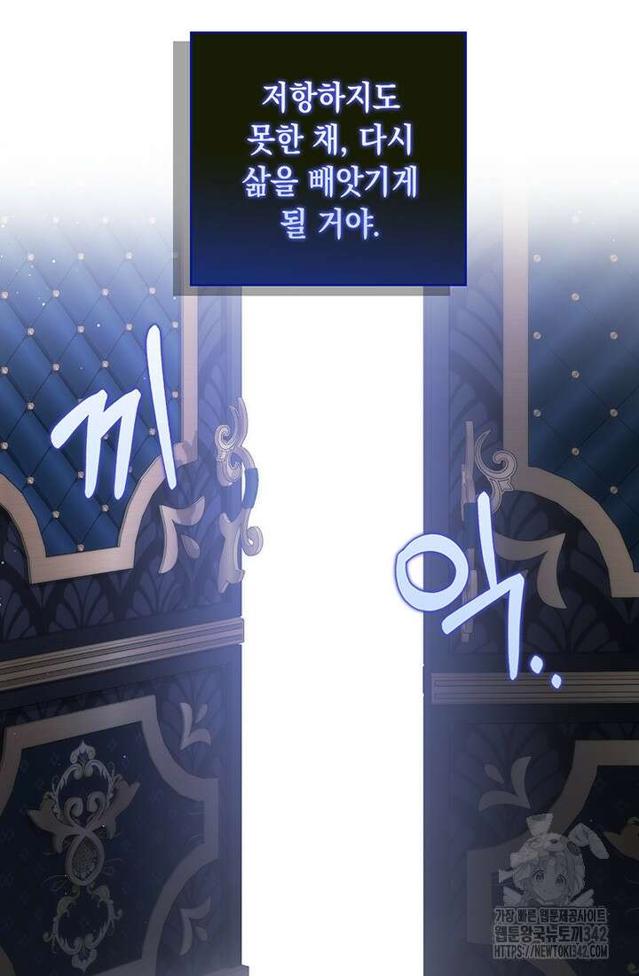 전생의 원수가 아빠라고요? 7화 7