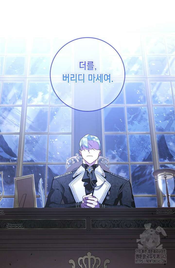 전생의 원수가 아빠라고요? 7화 9