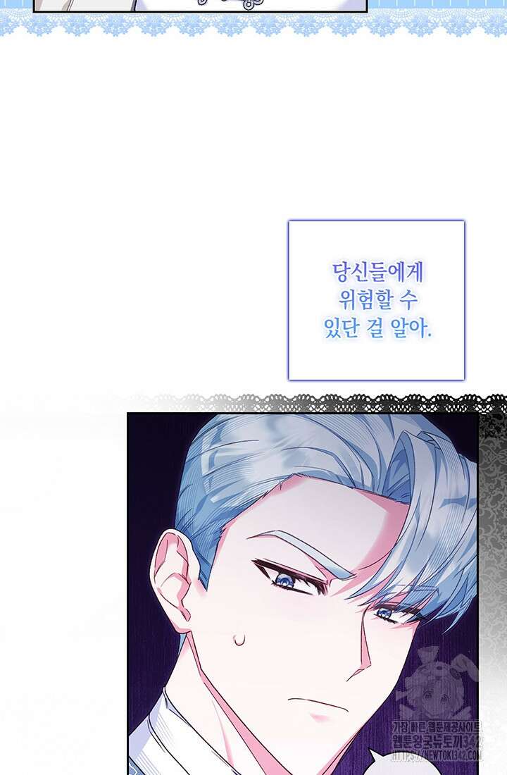 전생의 원수가 아빠라고요? 7화 12