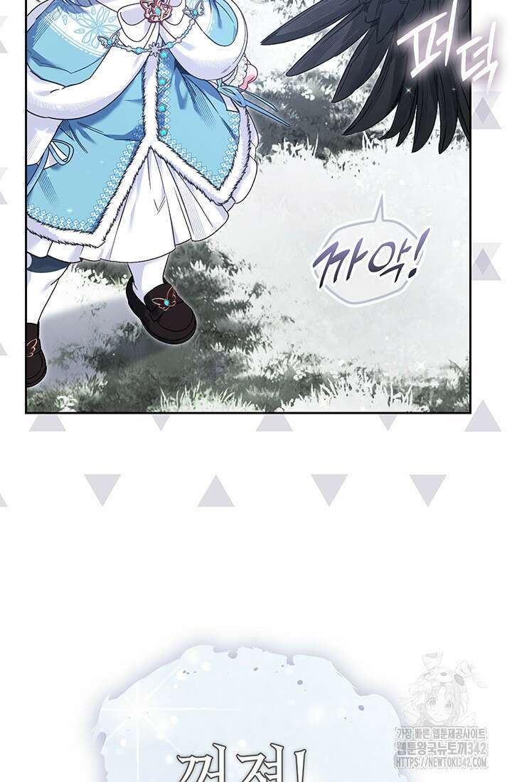 전생의 원수가 아빠라고요? 12화 7