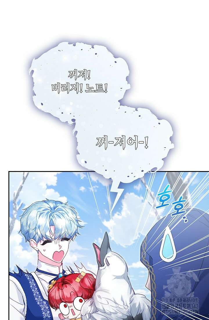전생의 원수가 아빠라고요? 12화 9