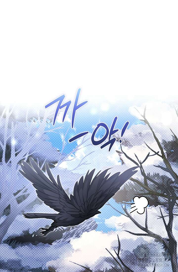 전생의 원수가 아빠라고요? 12화 13
