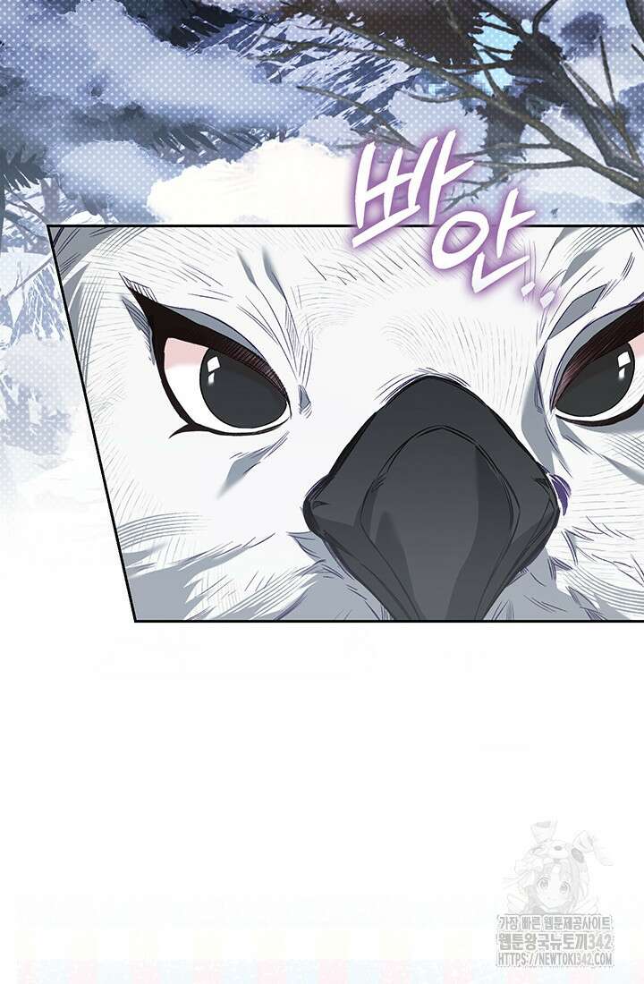 전생의 원수가 아빠라고요? 12화 14