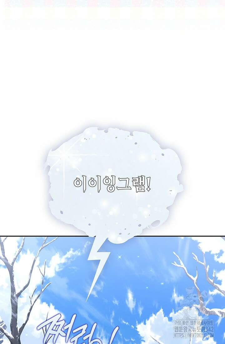 전생의 원수가 아빠라고요? 12화 16