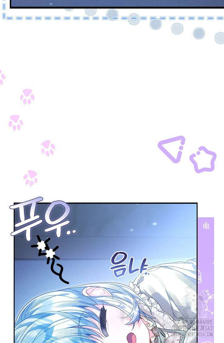 전생의 원수가 아빠라고요? 17화 11