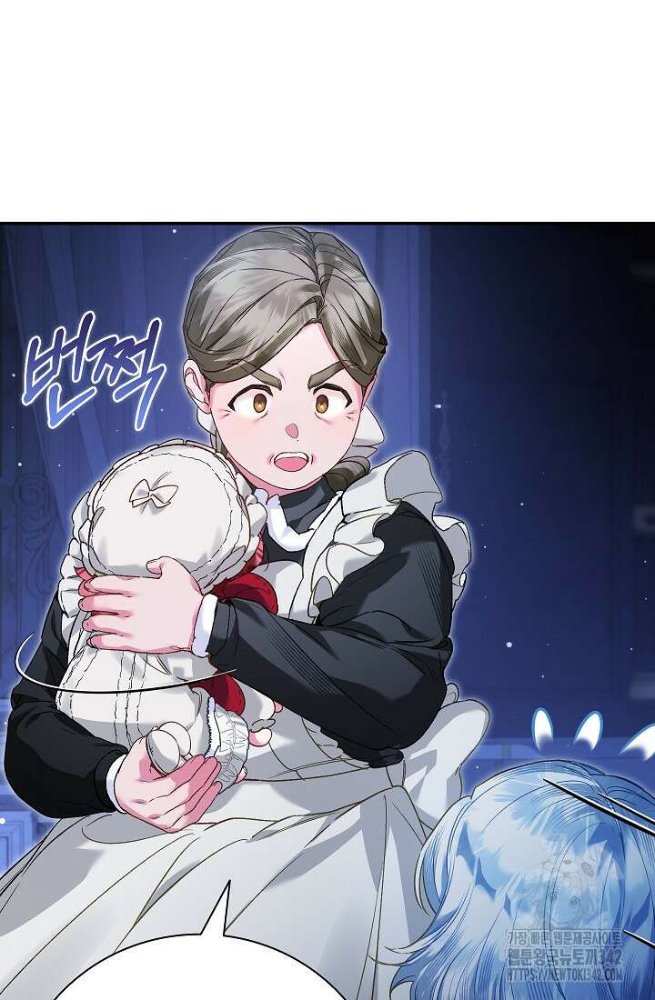 전생의 원수가 아빠라고요? 17화 22