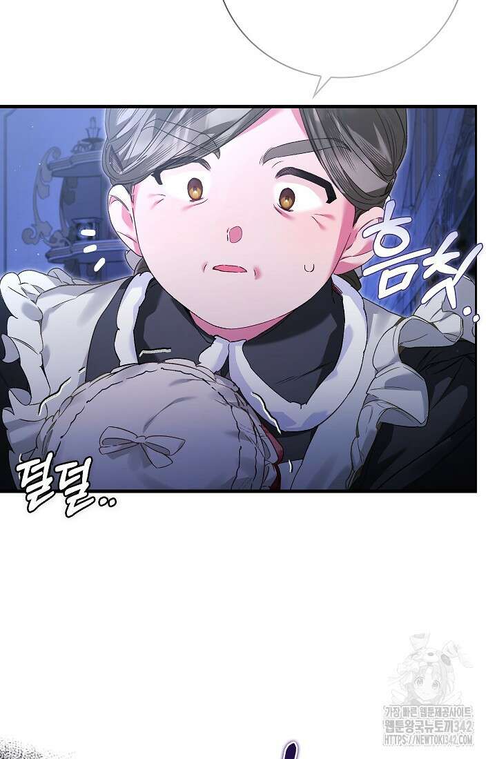 전생의 원수가 아빠라고요? 17화 27