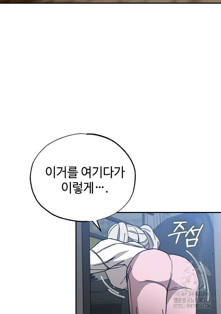 노아의 튜브 19화 2