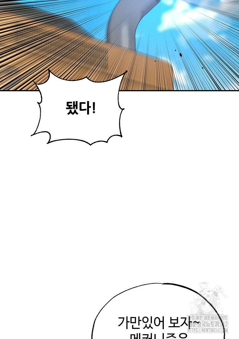 노아의 튜브 19화 4