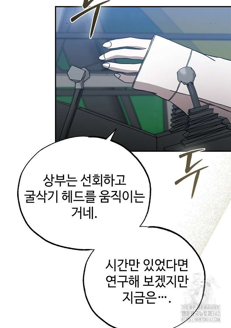 노아의 튜브 19화 6