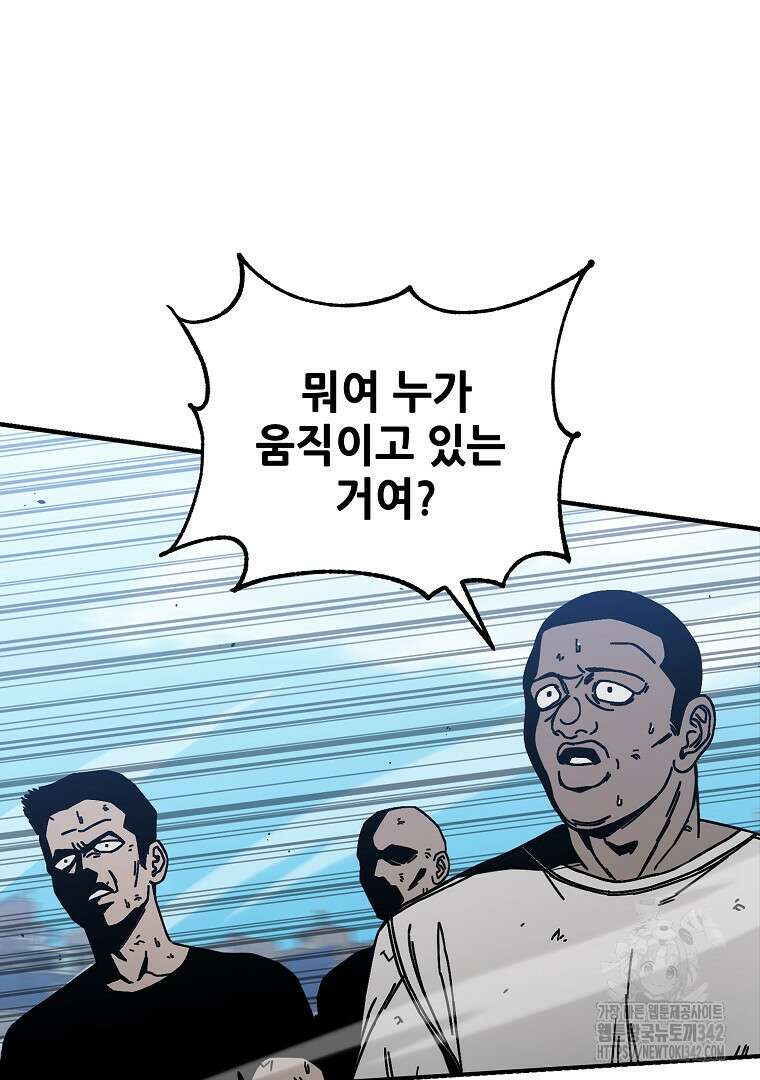 노아의 튜브 19화 15
