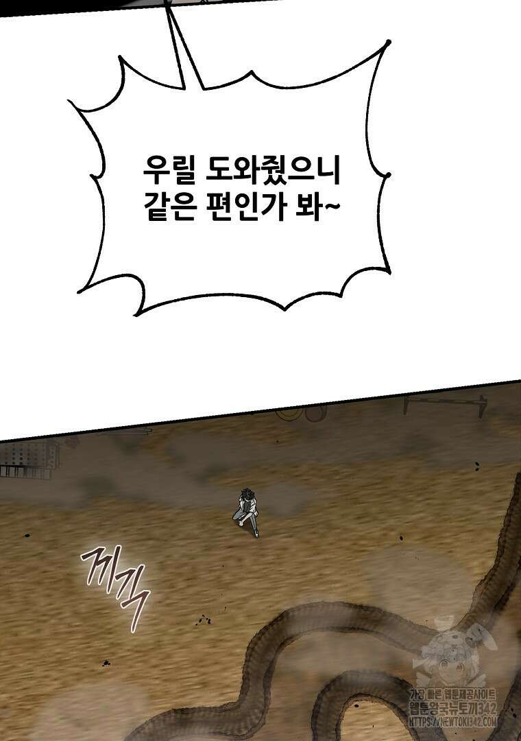 노아의 튜브 19화 16