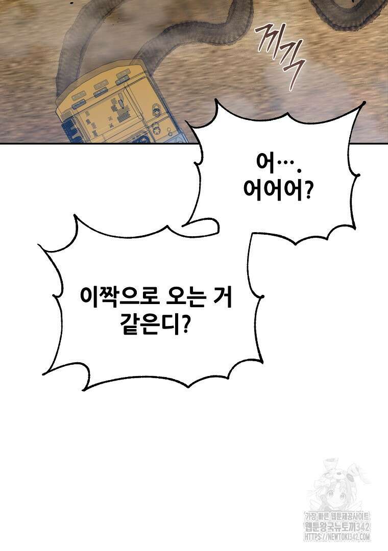 노아의 튜브 19화 17