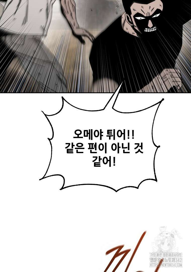 노아의 튜브 19화 19