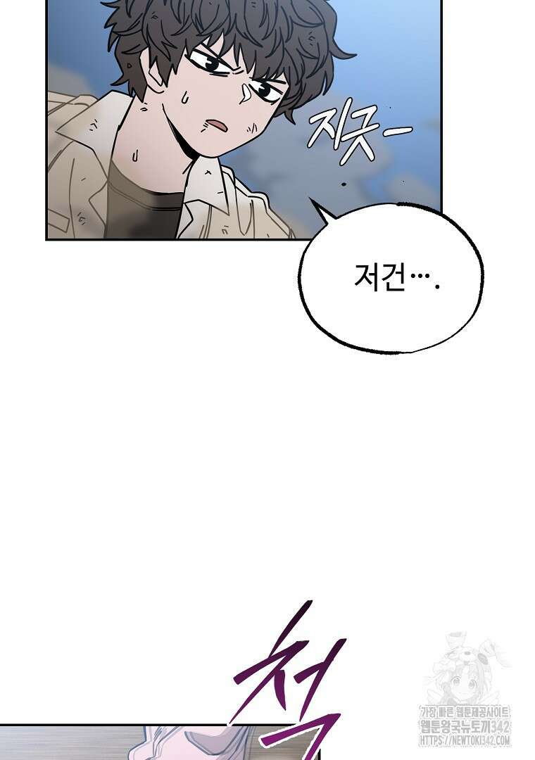 노아의 튜브 19화 22