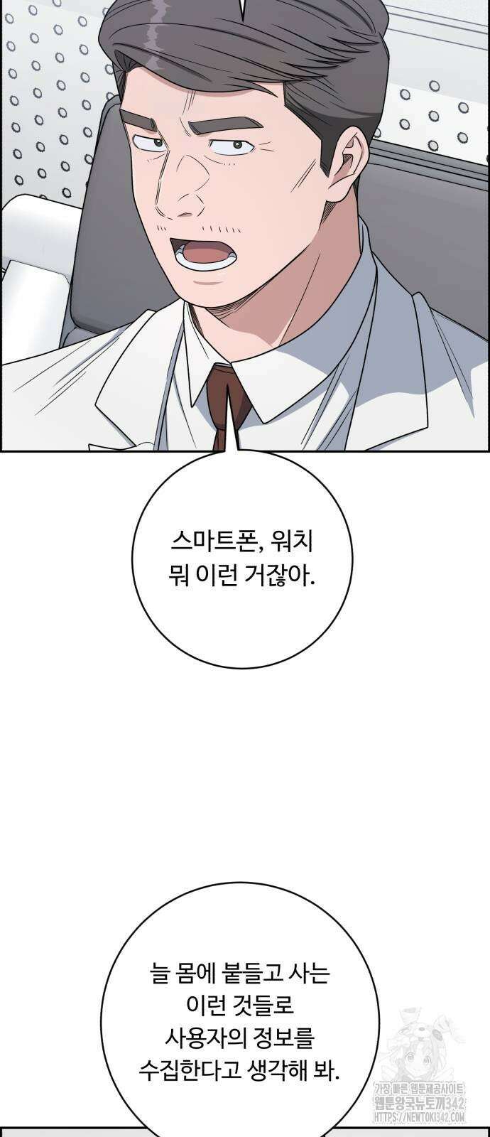 A.I. 닥터 160화 5