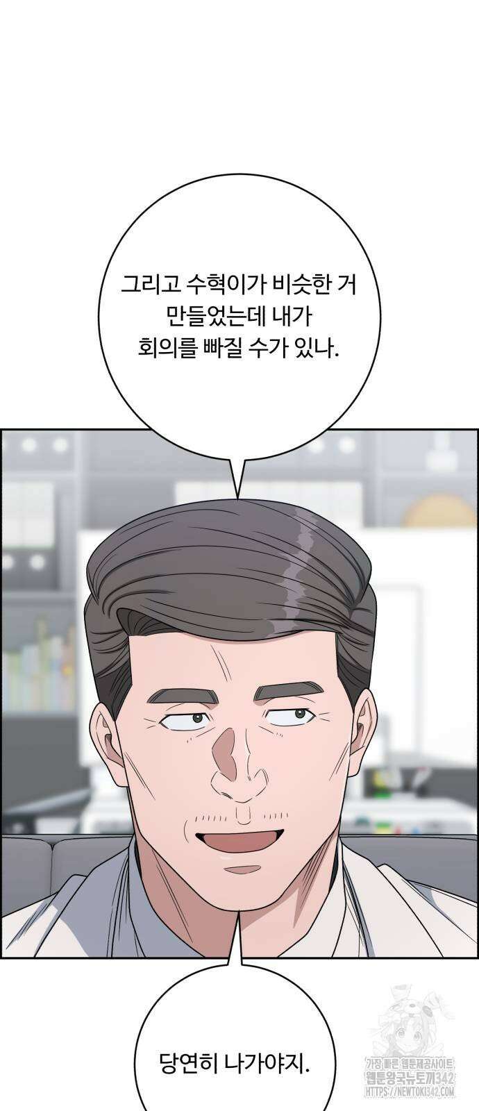 A.I. 닥터 160화 8