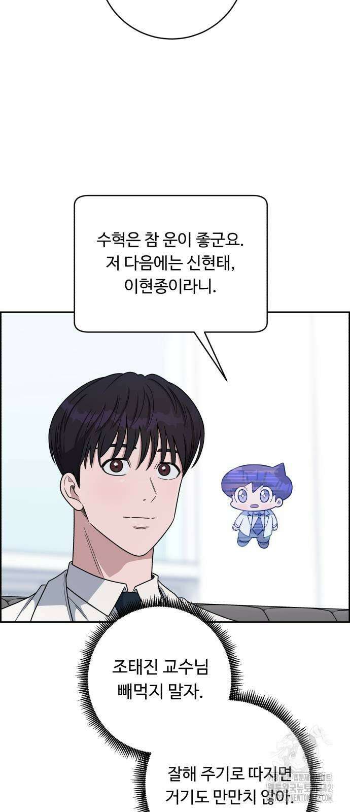 A.I. 닥터 160화 9