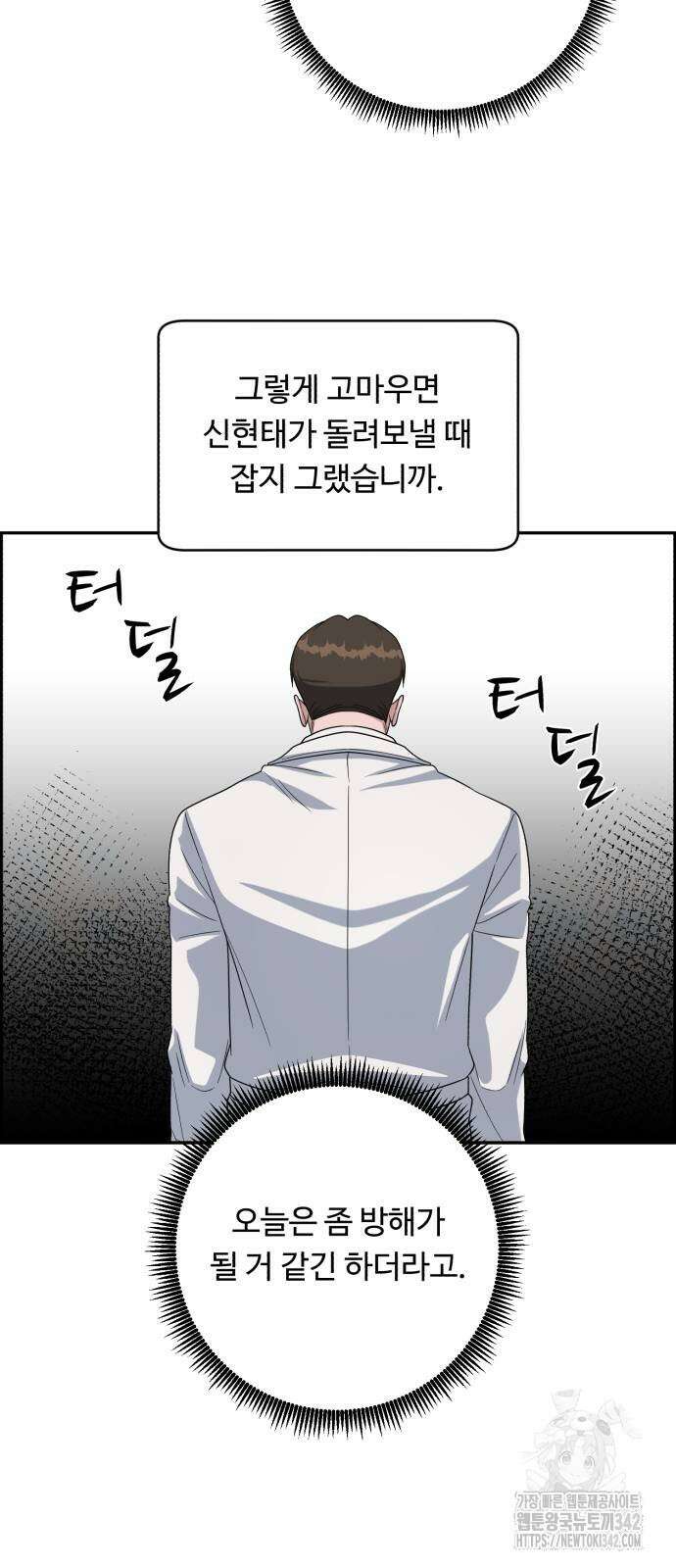 A.I. 닥터 160화 10