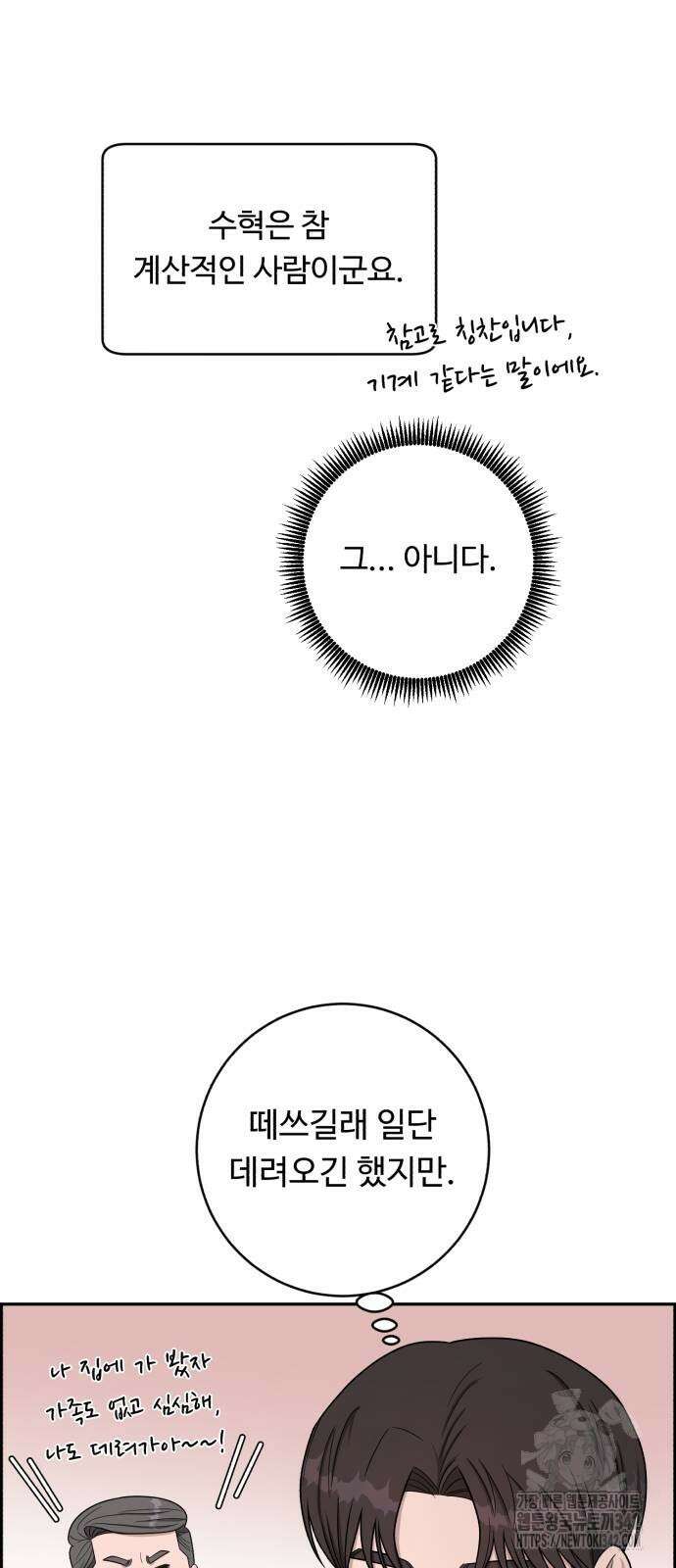 A.I. 닥터 160화 11
