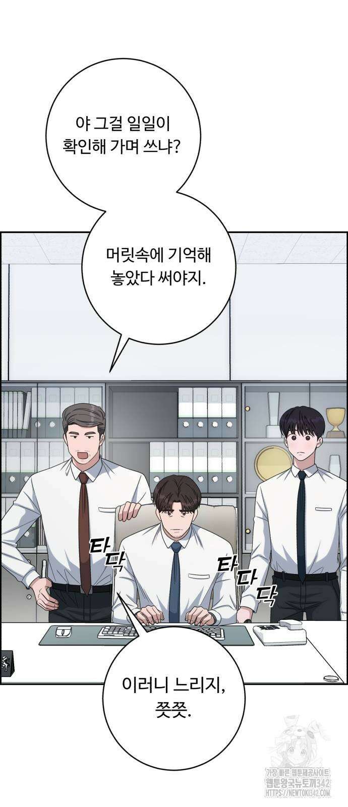A.I. 닥터 160화 16