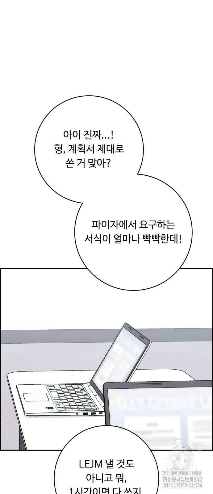 A.I. 닥터 160화 17