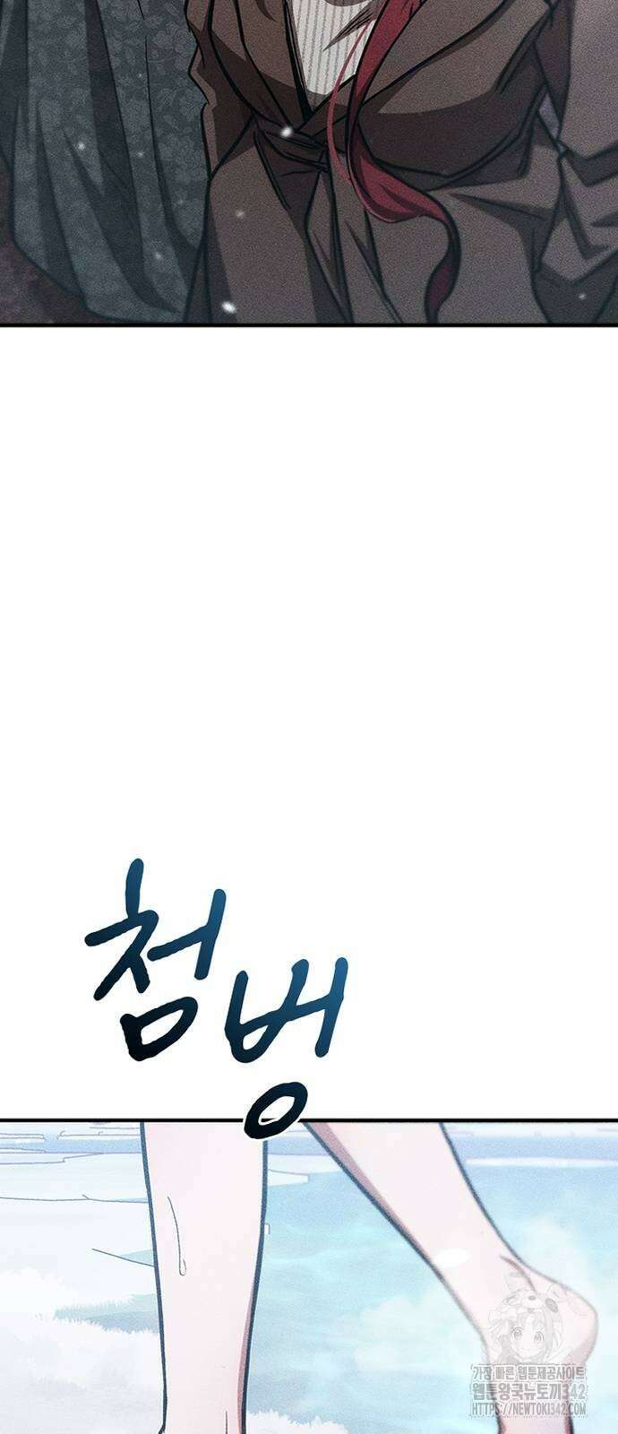 귀비나리 59화 5