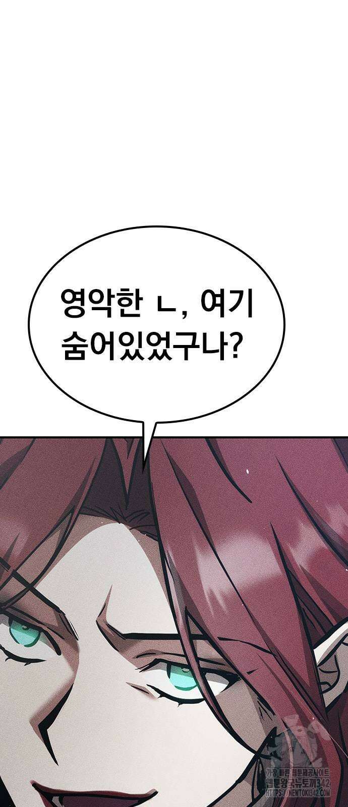 귀비나리 59화 9
