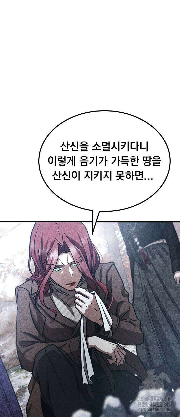 귀비나리 59화 13