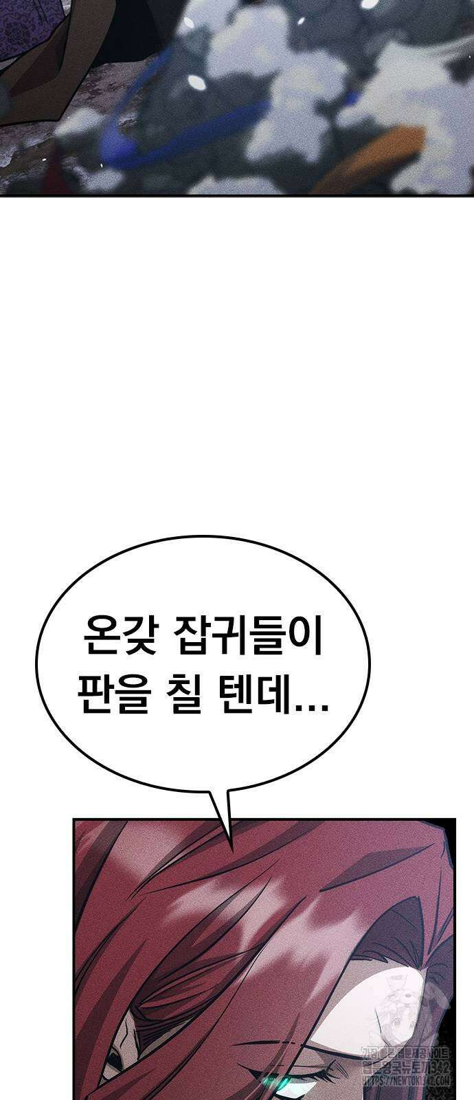 귀비나리 59화 14