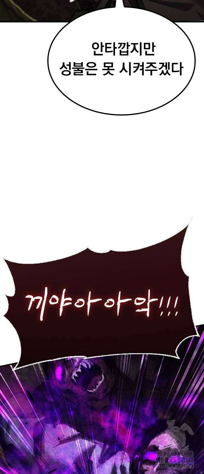 귀비나리 59화 19