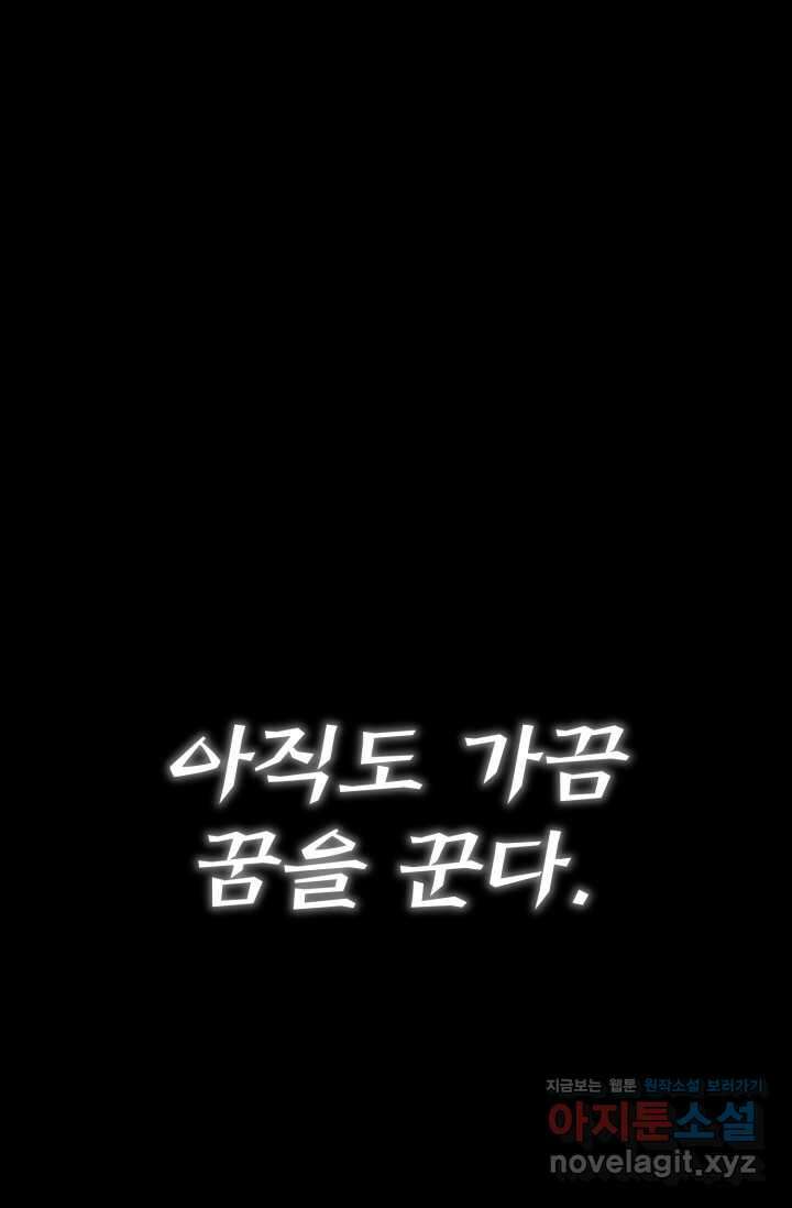환생의 정석 99화 1