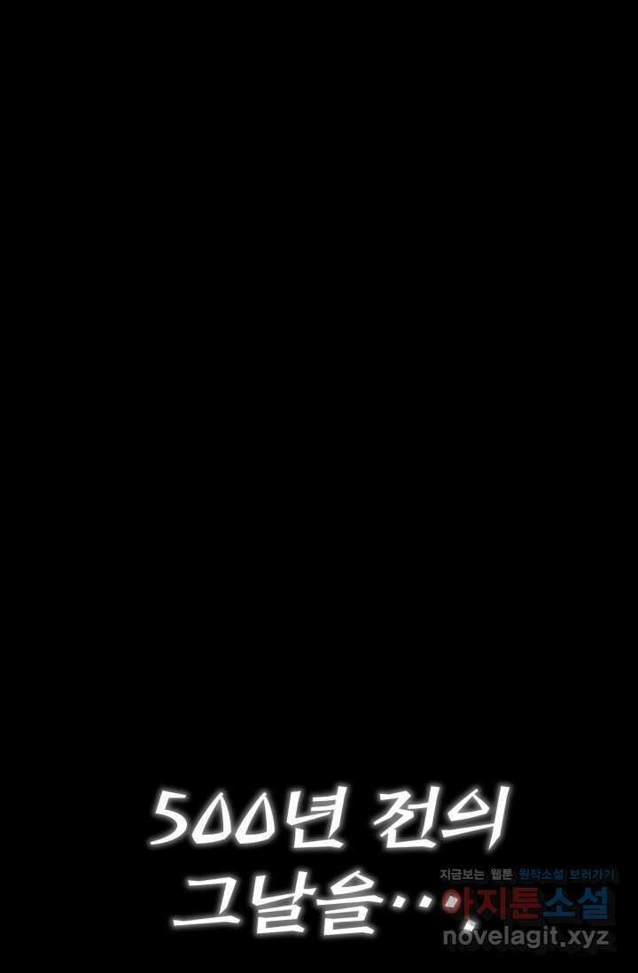 환생의 정석 99화 2