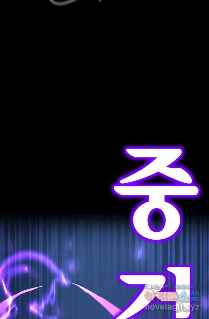 환생의 정석 99화 6