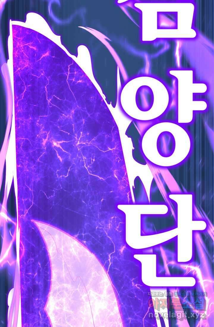 환생의 정석 99화 7