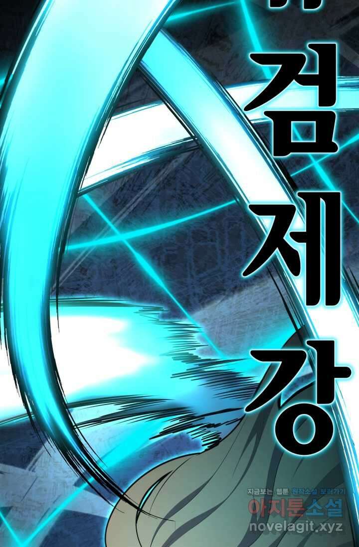 환생의 정석 99화 13