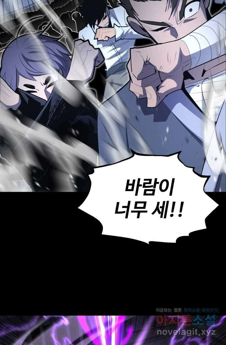 환생의 정석 99화 19