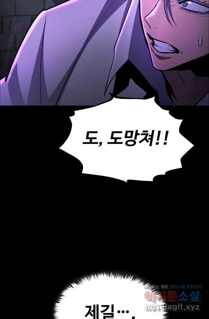 환생의 정석 99화 22