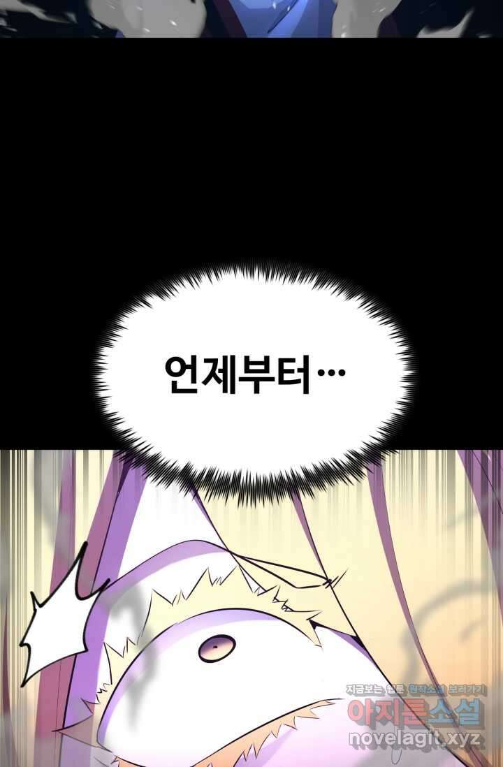 환생의 정석 99화 24